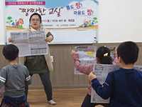 장애청소년 감각통합활동 짱짱한 교실