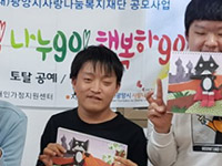 (재) 광양시사랑나눔복지재단 공모사업